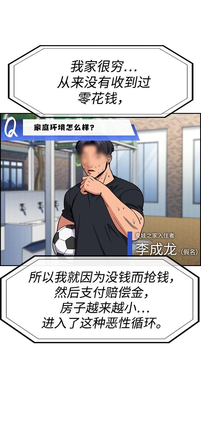 第214话 第30页