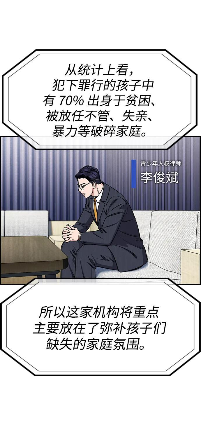 第214话 第31页