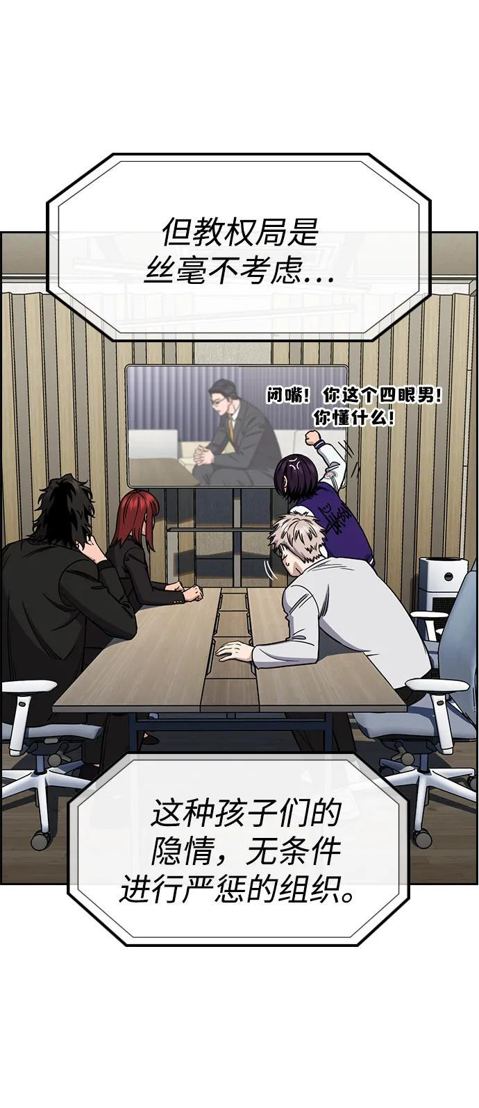 第214话 第32页