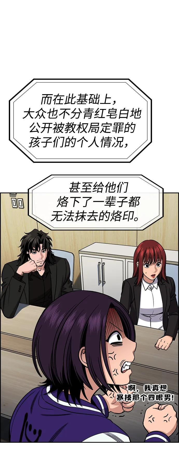 第214话 第33页