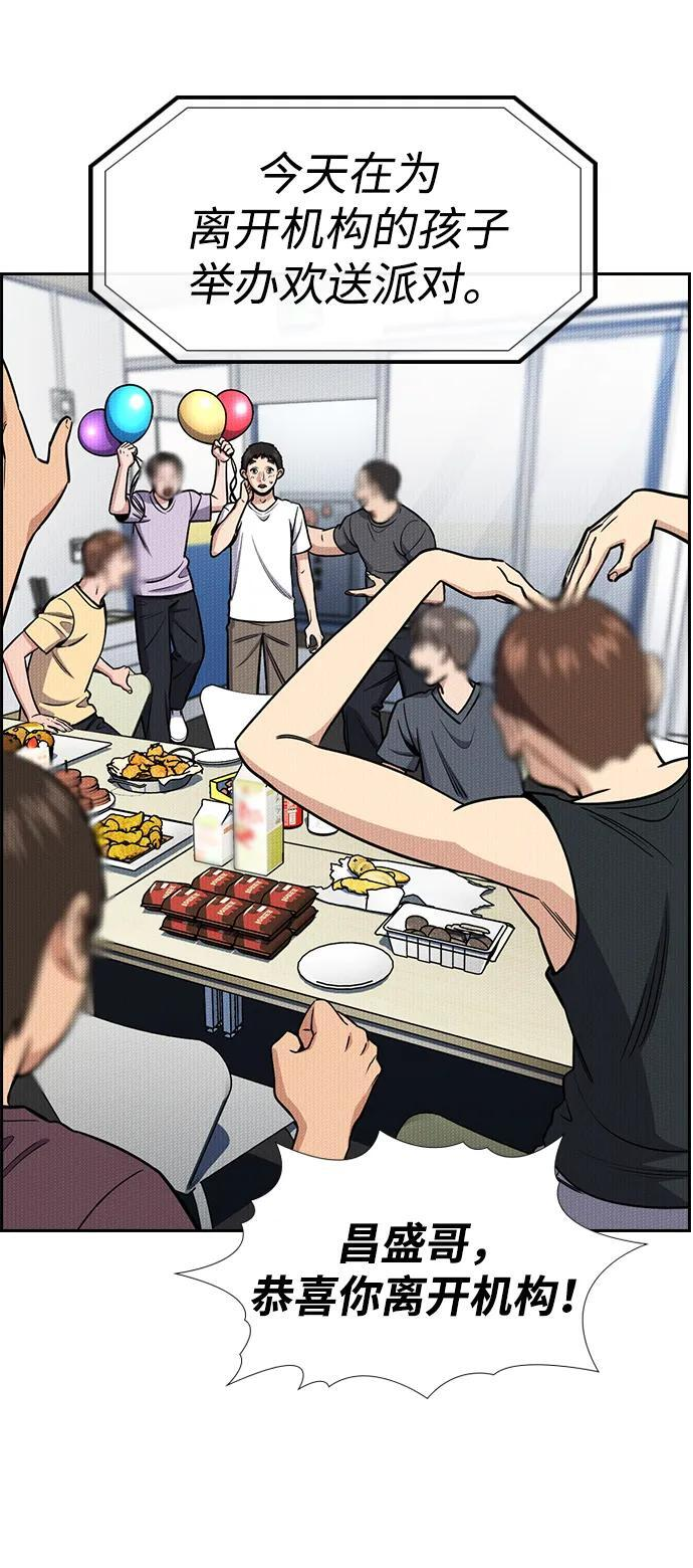 第214话 第35页