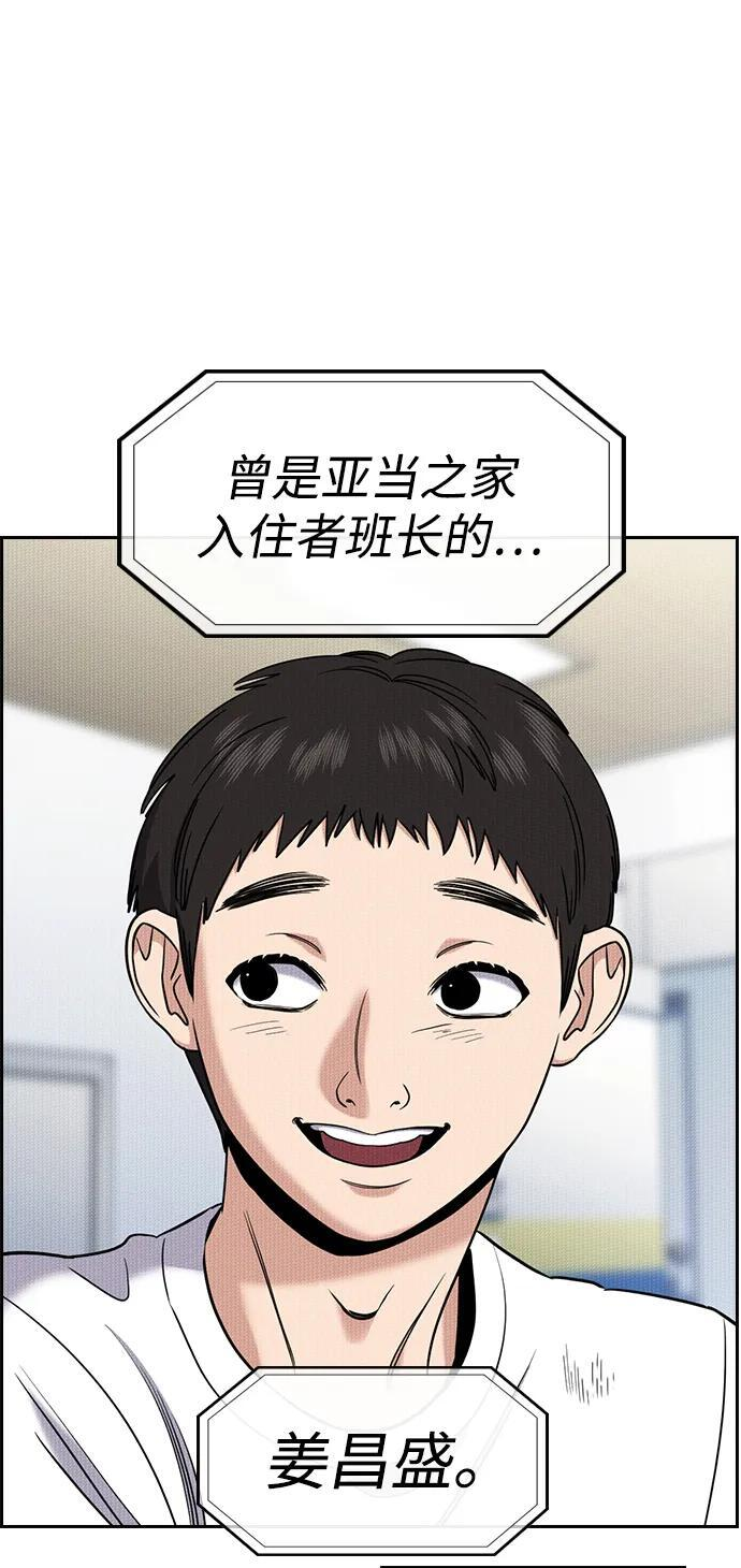 第214话 第36页