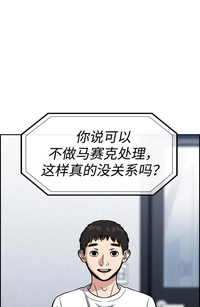 第214话 第38页