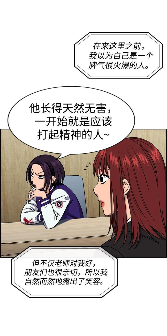 第214话 第41页