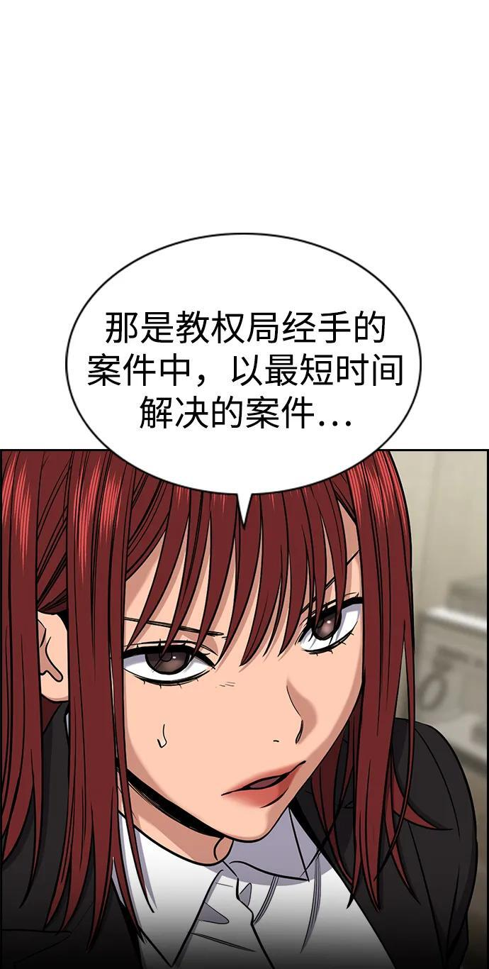 第214话 第43页