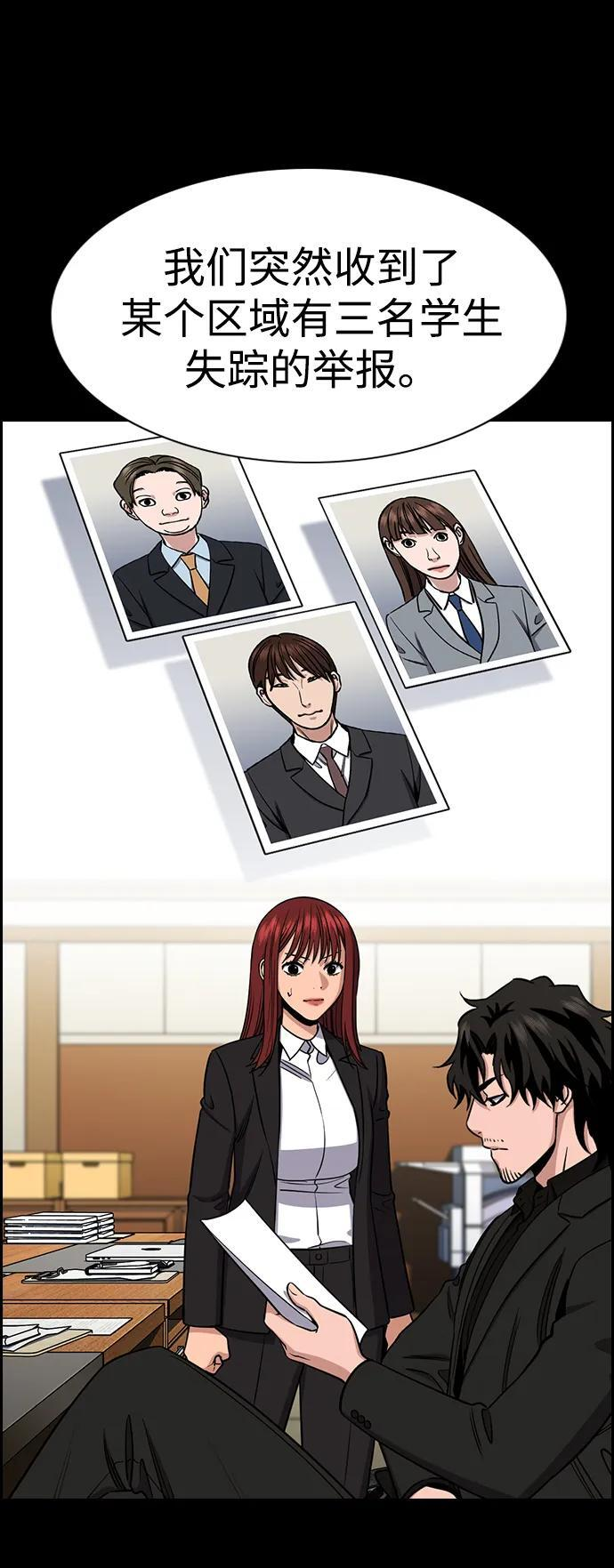 第214话 第45页