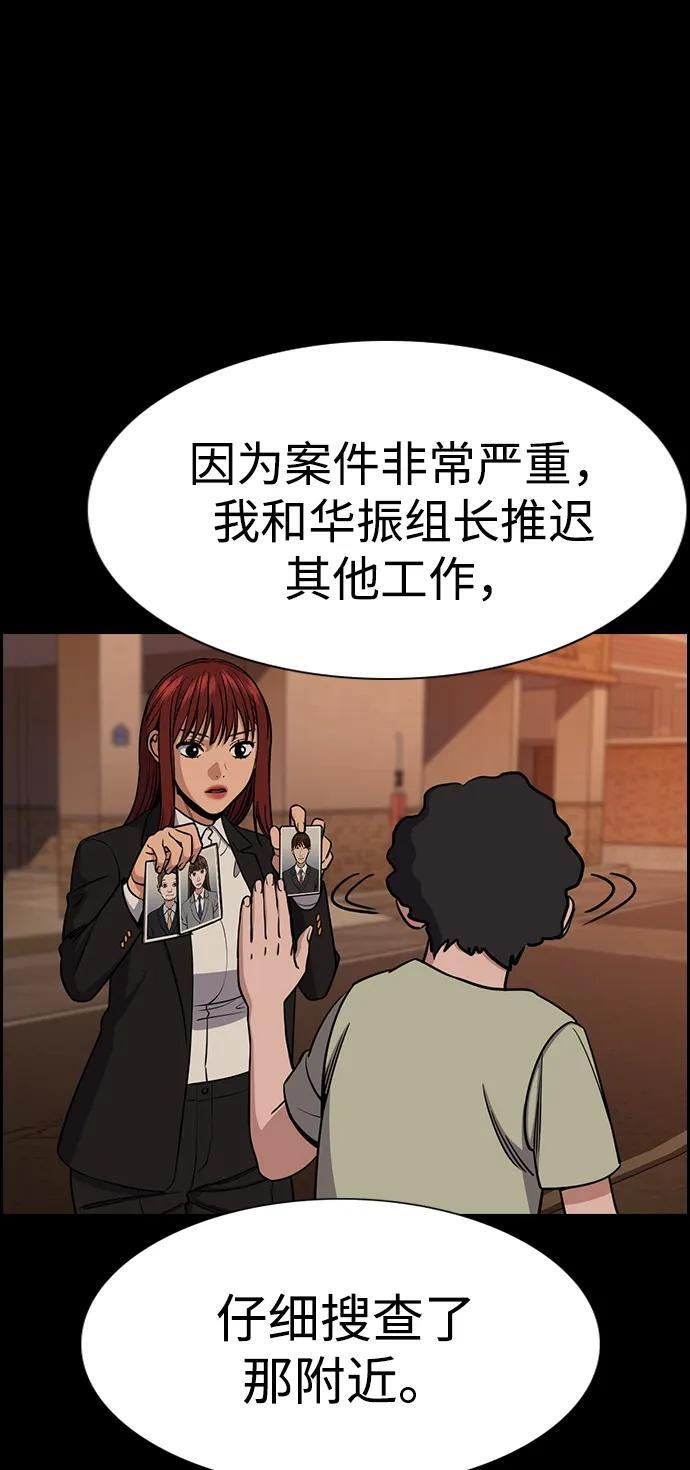 第214话 第46页