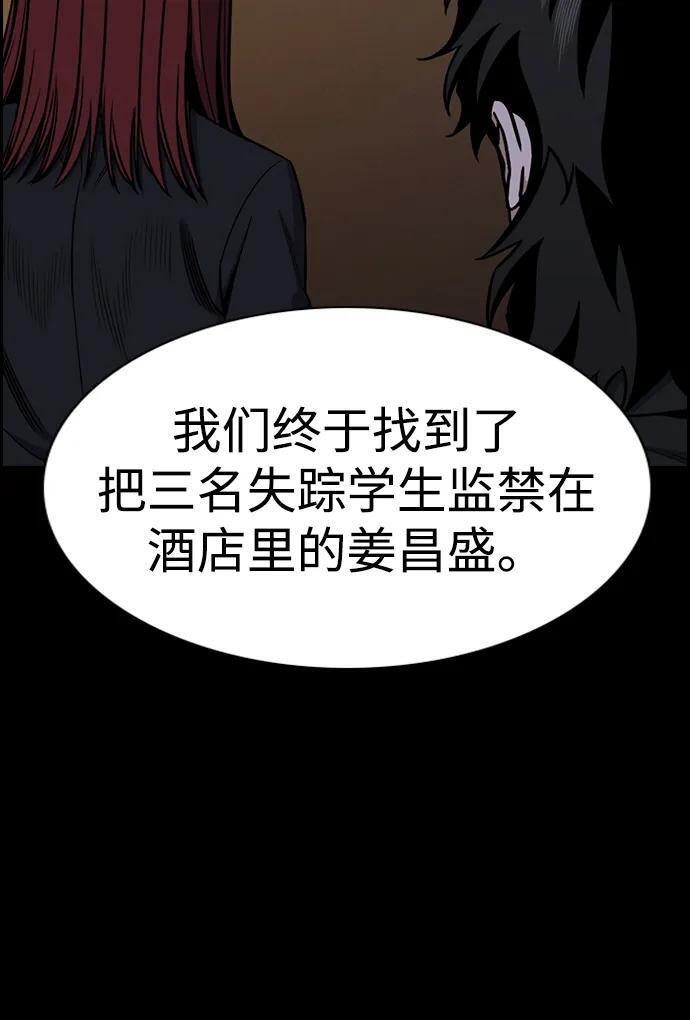 第214话 第49页
