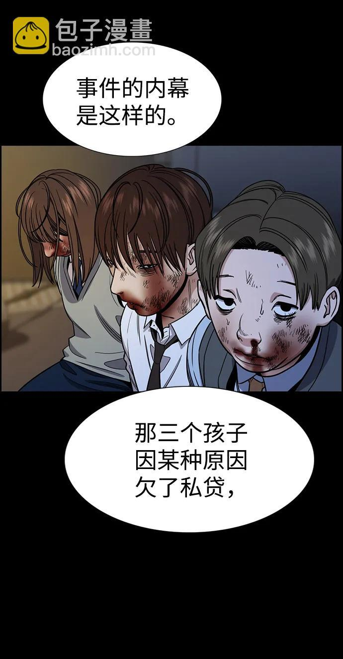 第214话 第50页