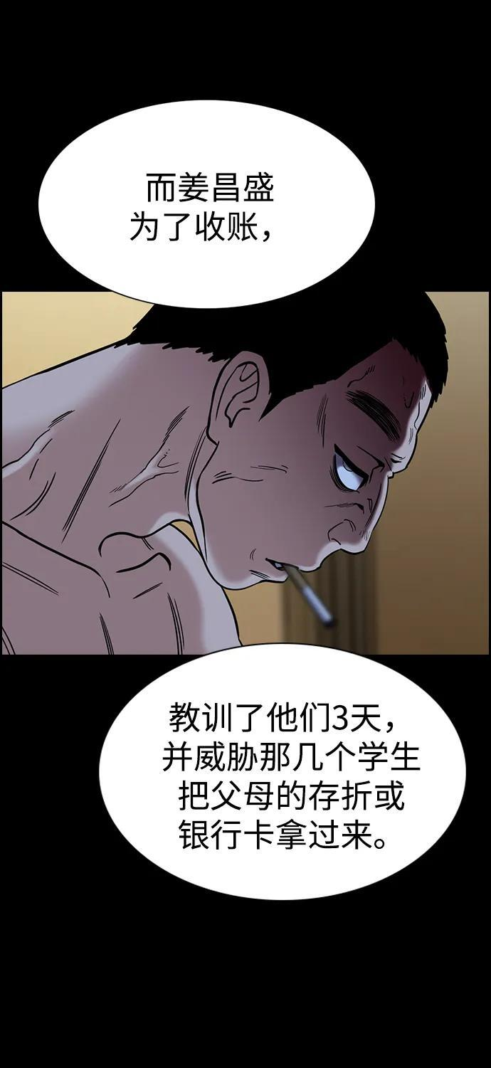 第214话 第51页