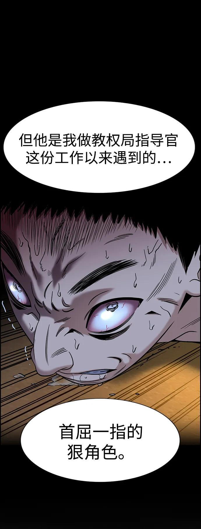 第214话 第53页