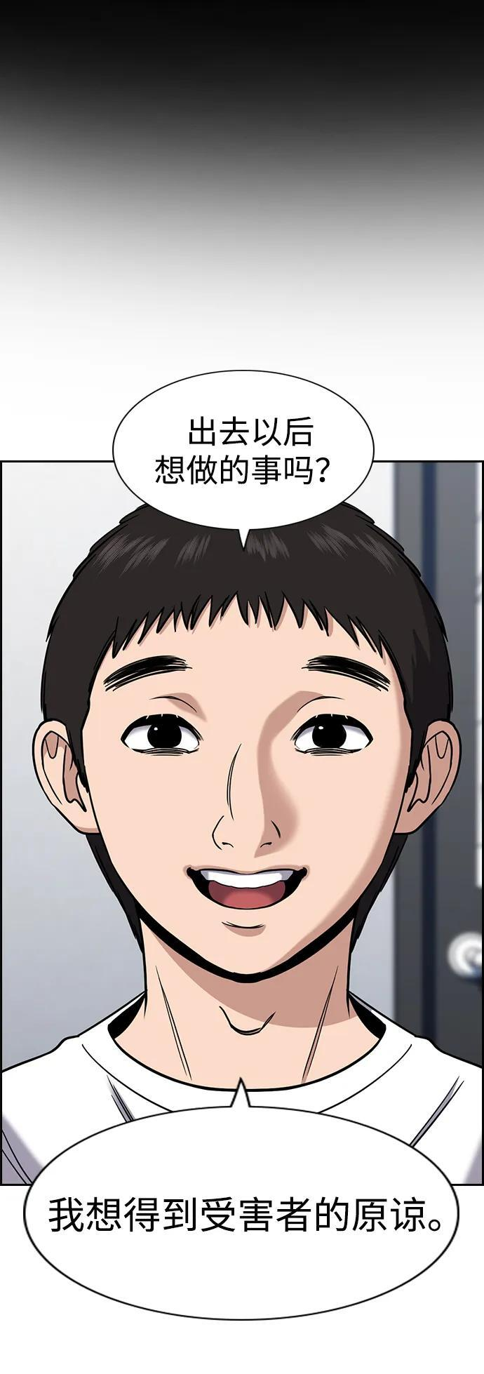第214话 第54页