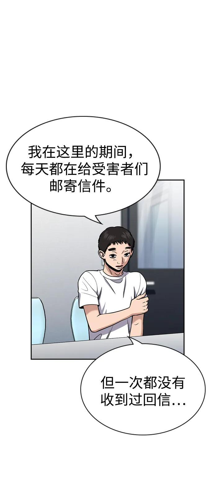 第214话 第55页