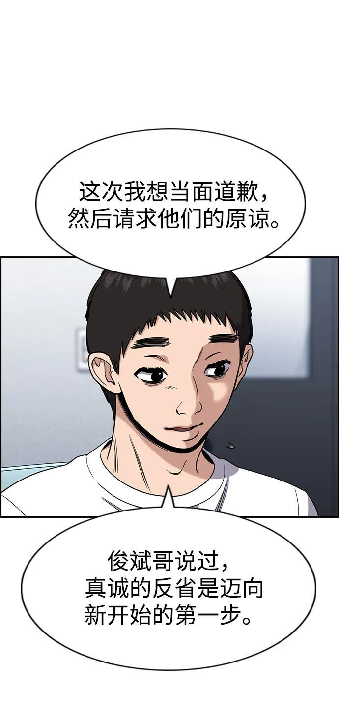 第214话 第56页