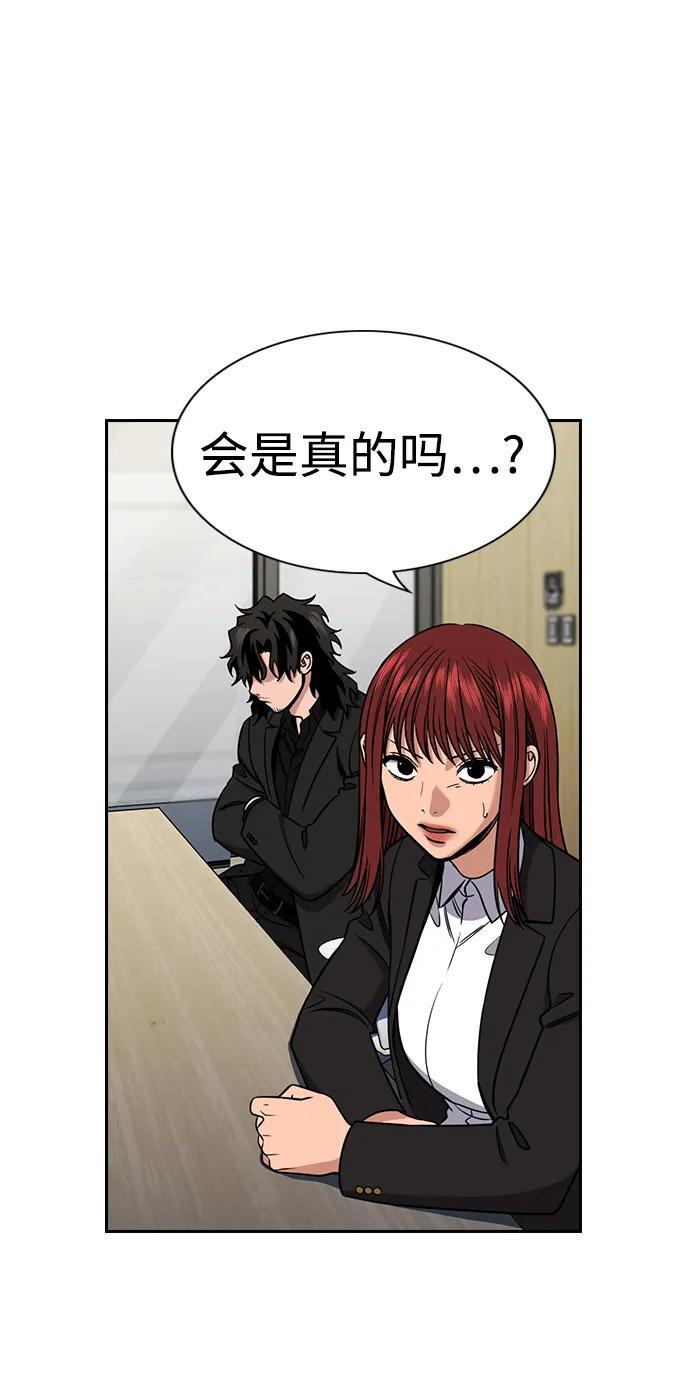 第214话 第57页