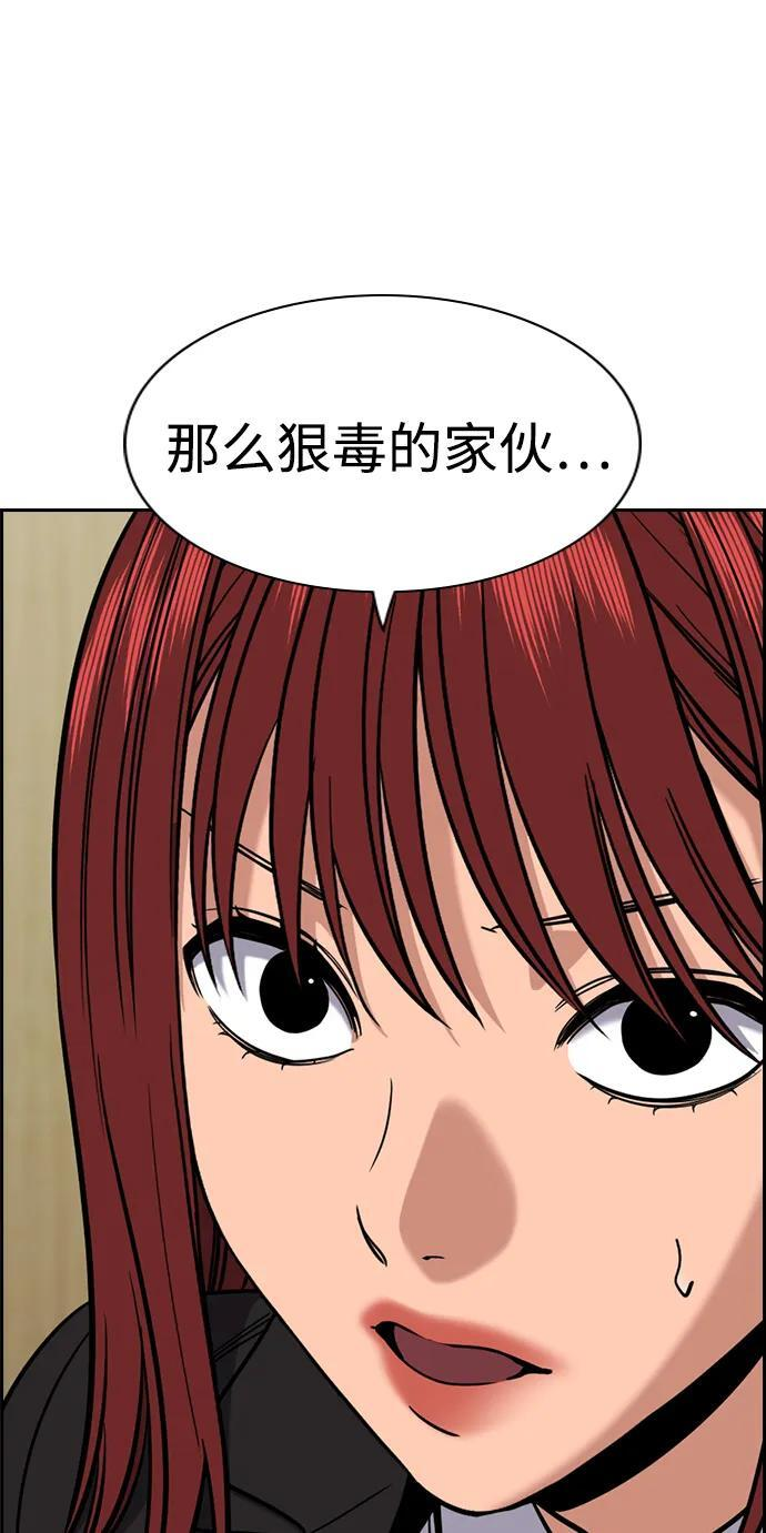 第214话 第58页