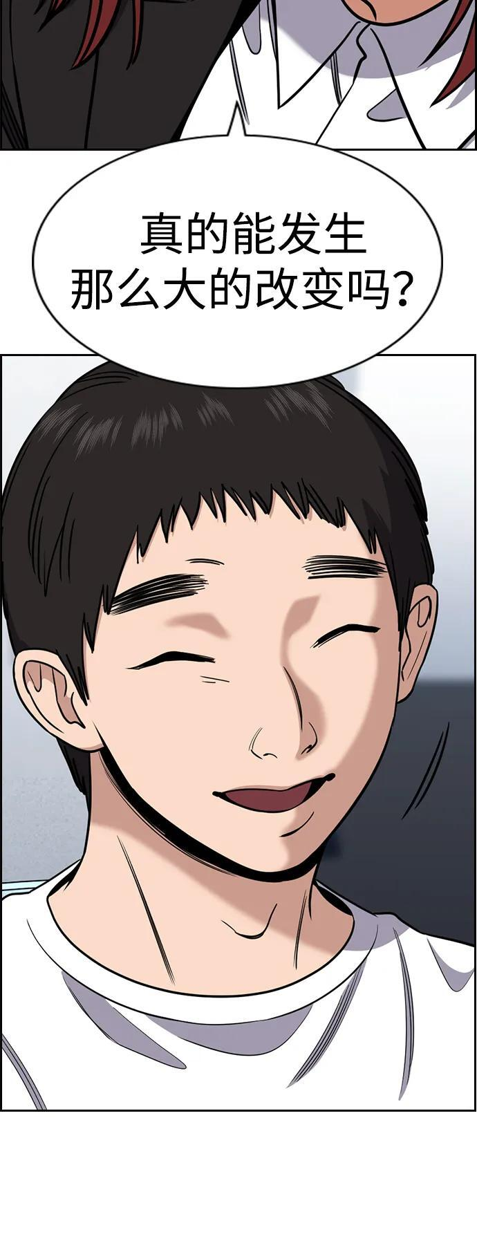 第214话 第59页