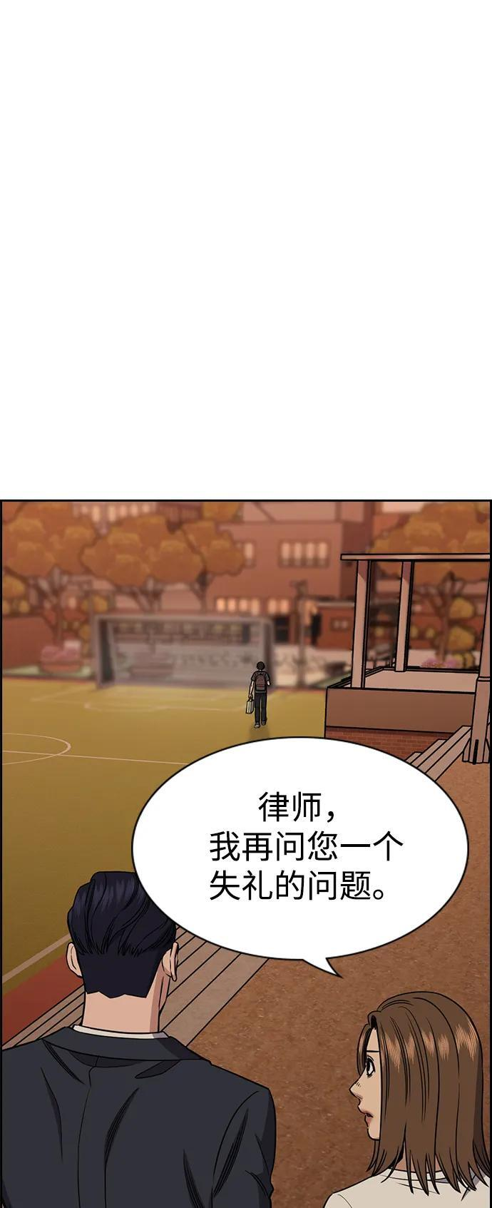 第214话 第60页