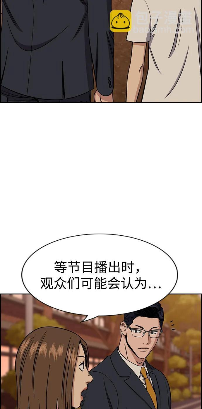 第214话 第61页