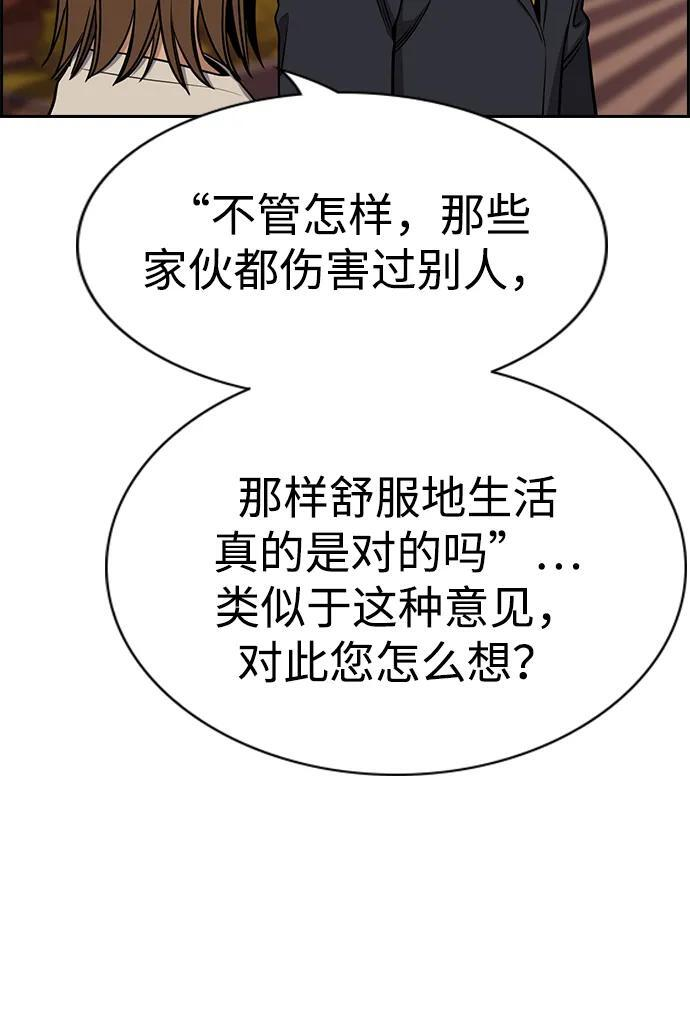 第214话 第62页
