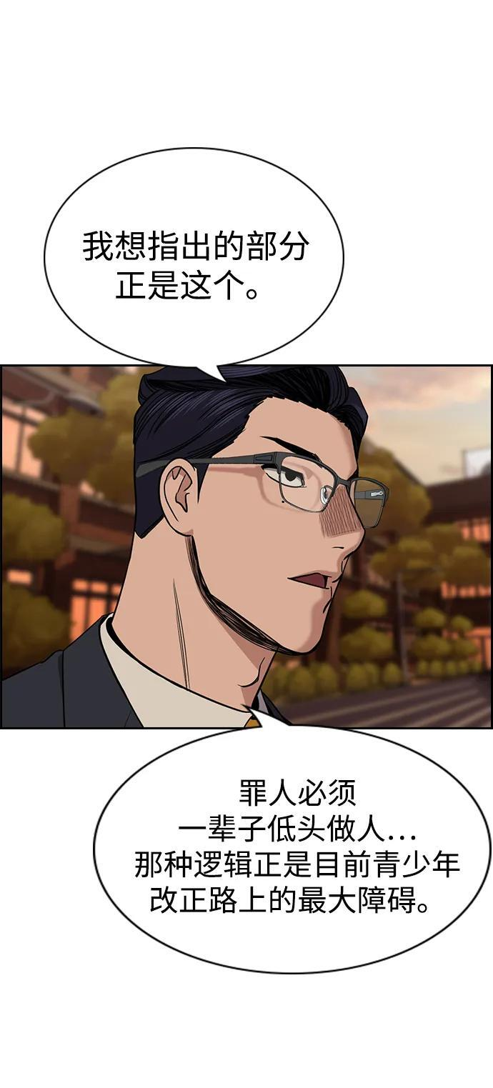 第214话 第63页