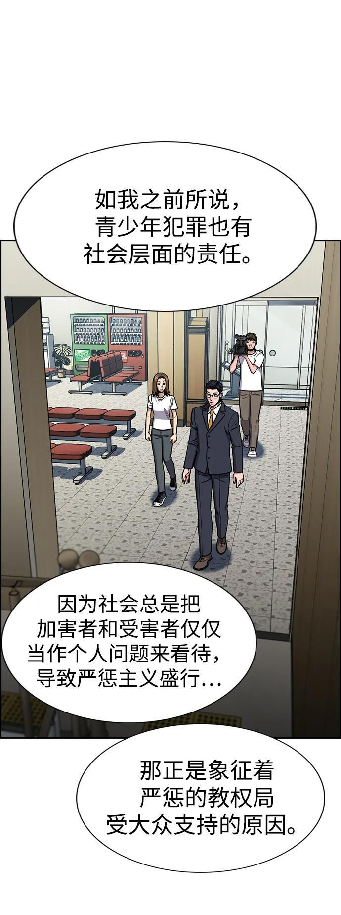 第214话 第64页