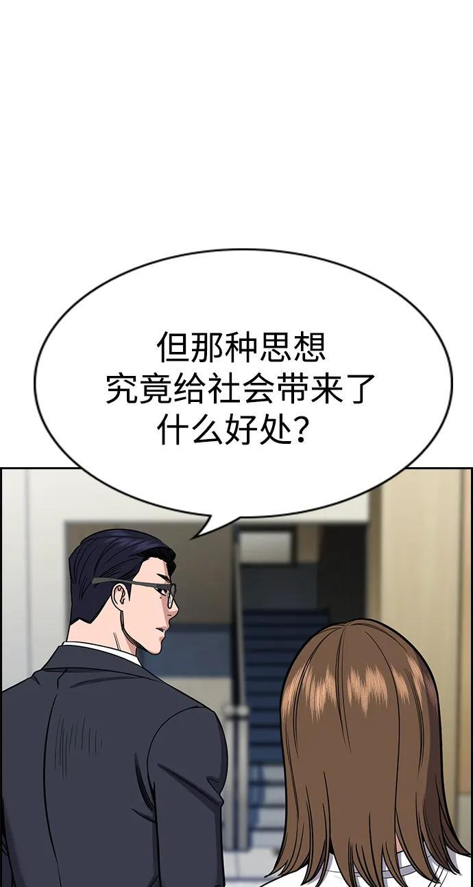第214话 第65页