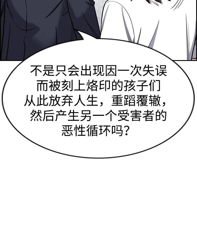 第214话 第66页