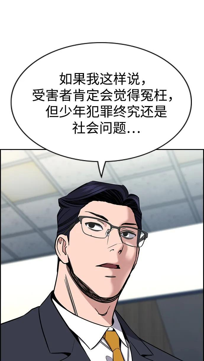 第214话 第67页