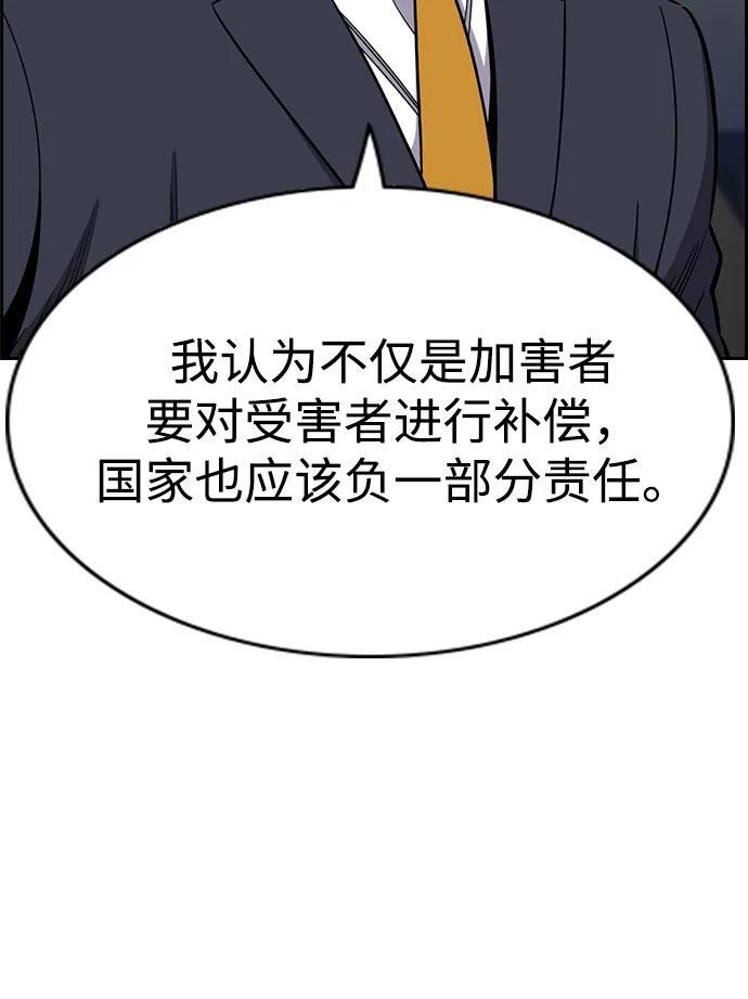 第214话 第68页