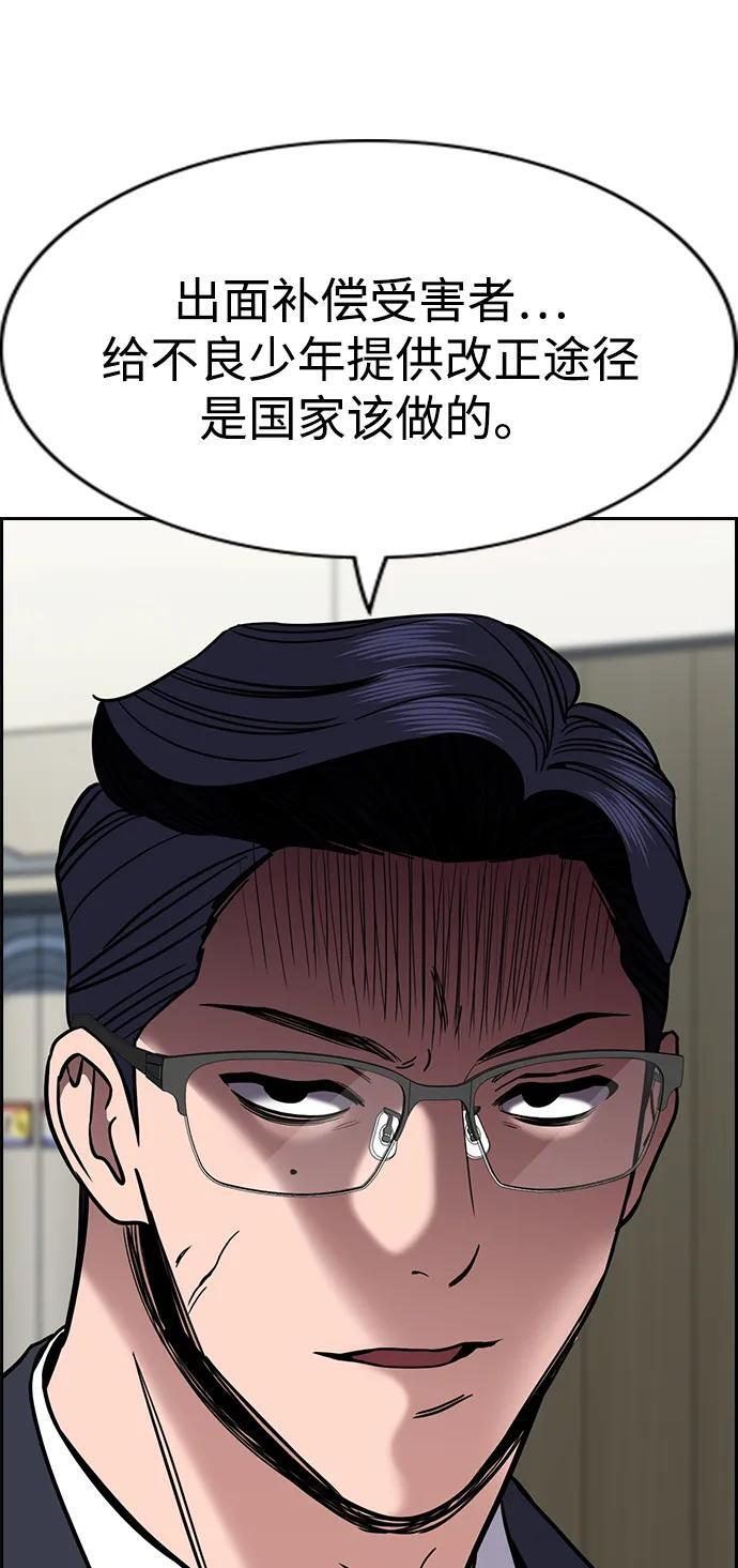第214话 第69页