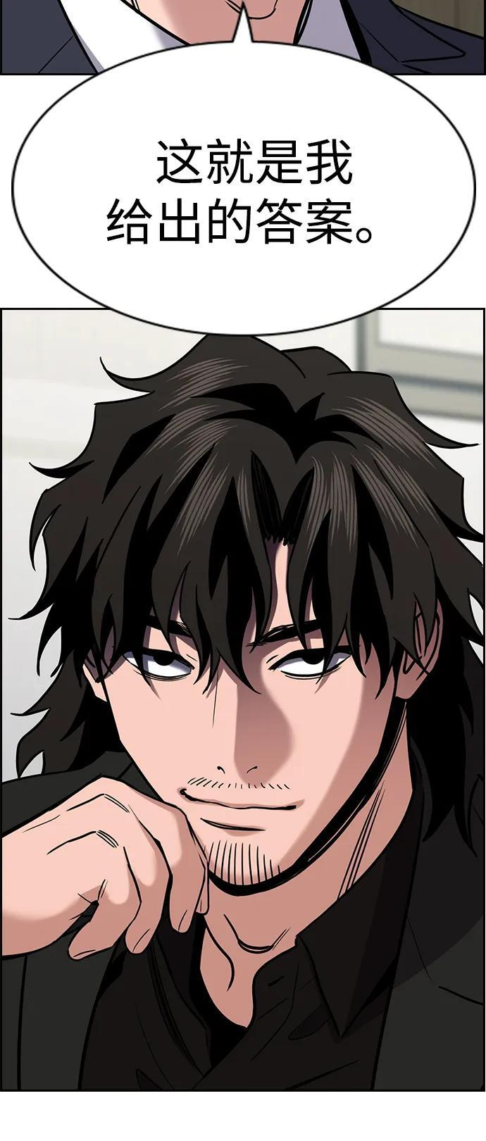 第214话 第70页