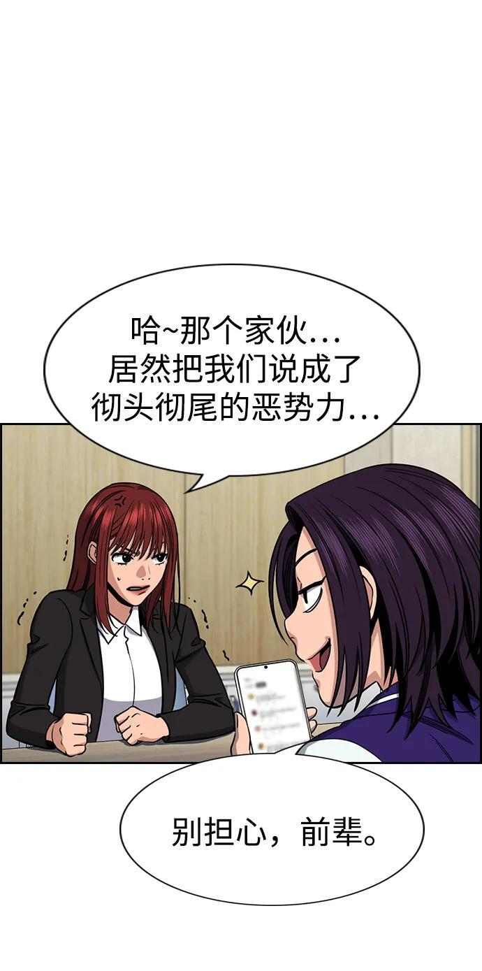 第214话 第71页