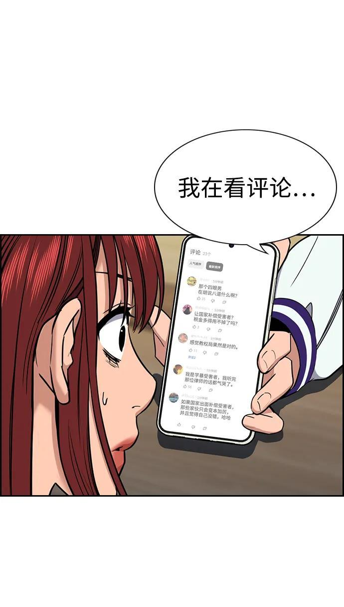 第214话 第72页