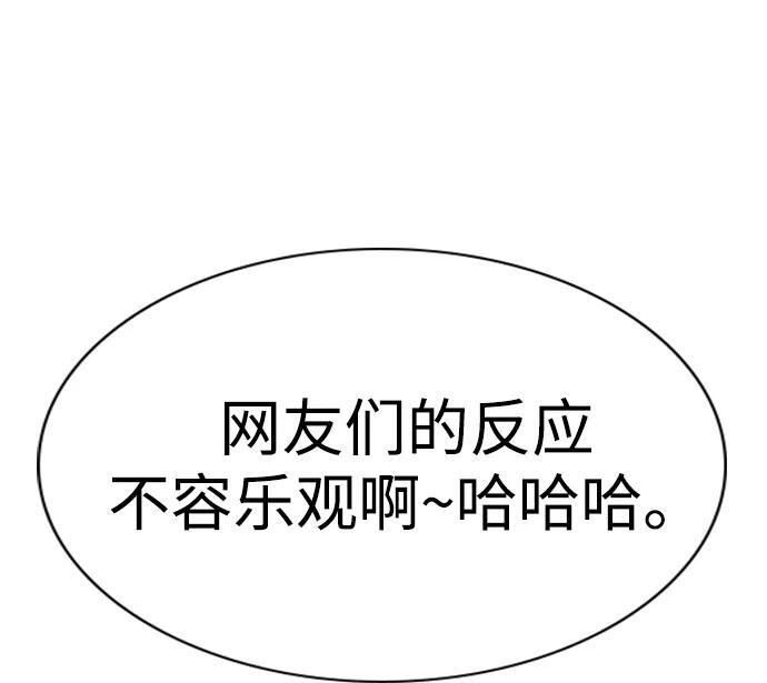 第214话 第73页