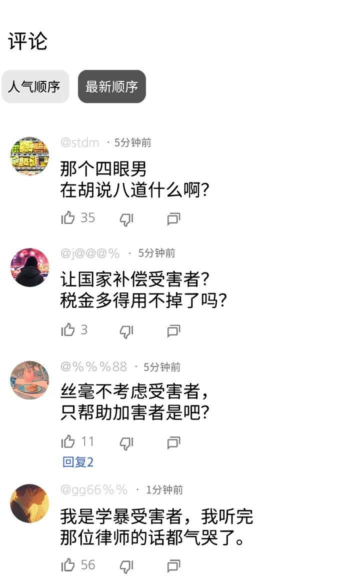 第214话 第74页