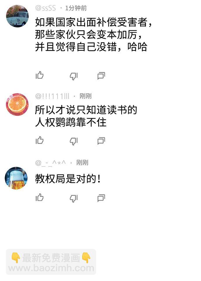 第214话 第75页