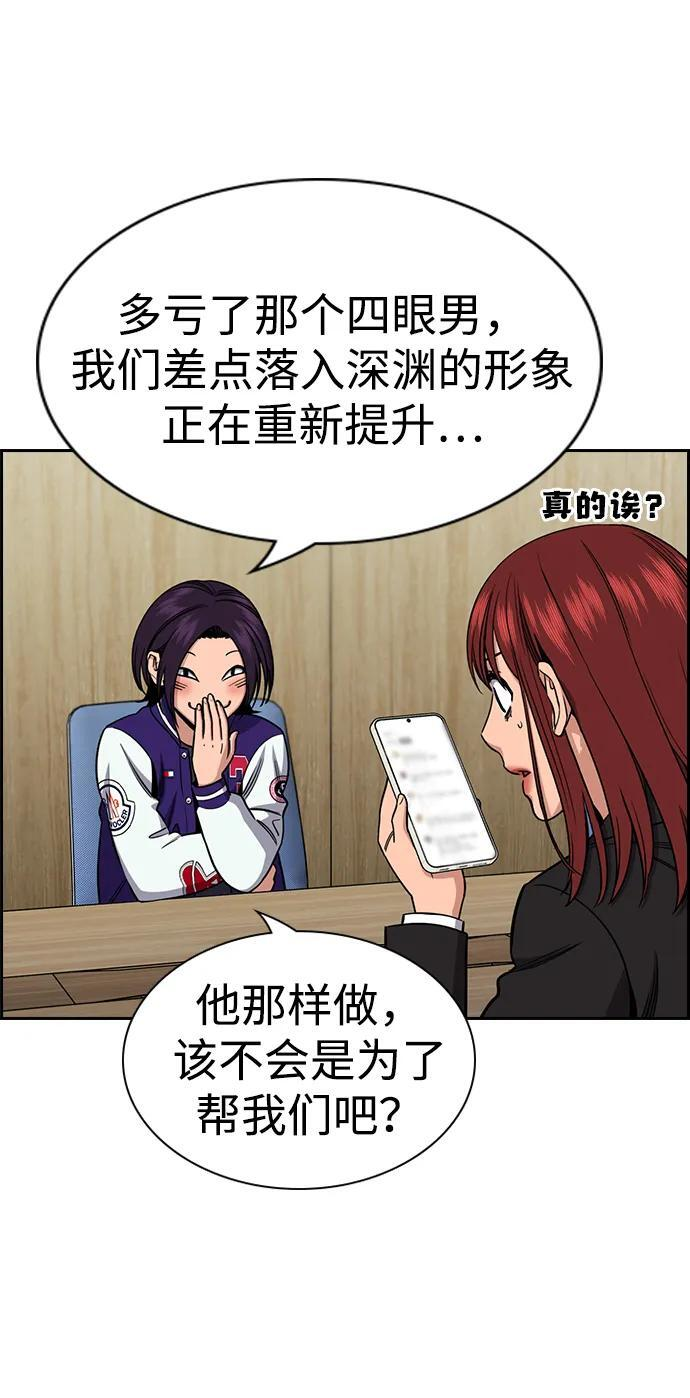 第214话 第76页