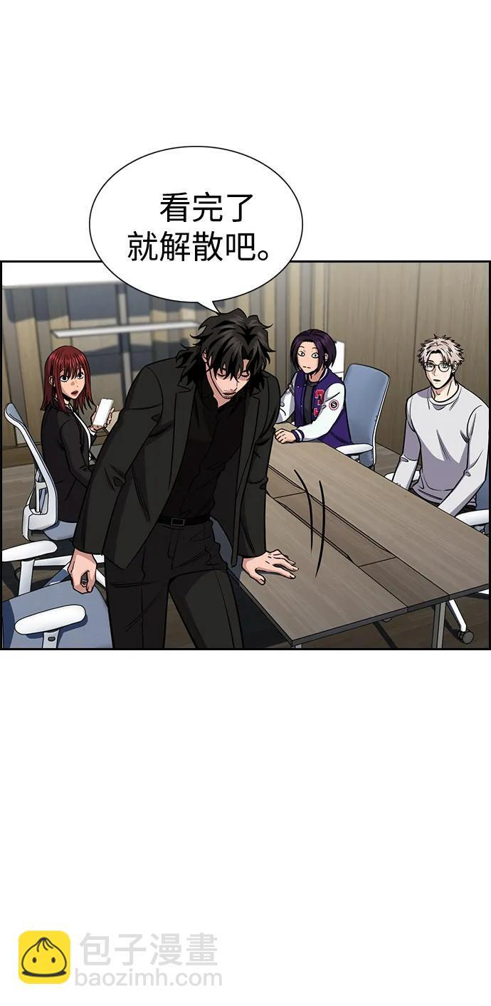第214话 第77页