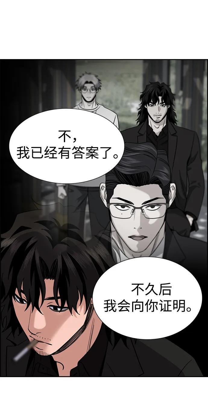 第214话 第79页
