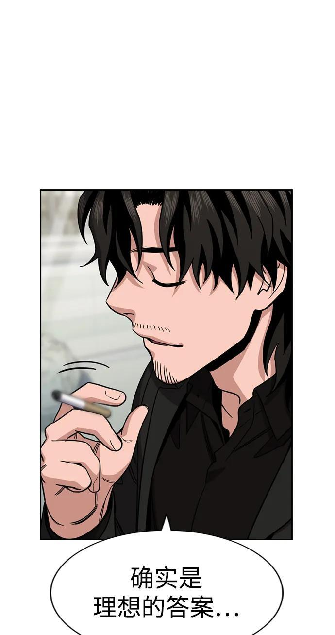 第214话 第80页