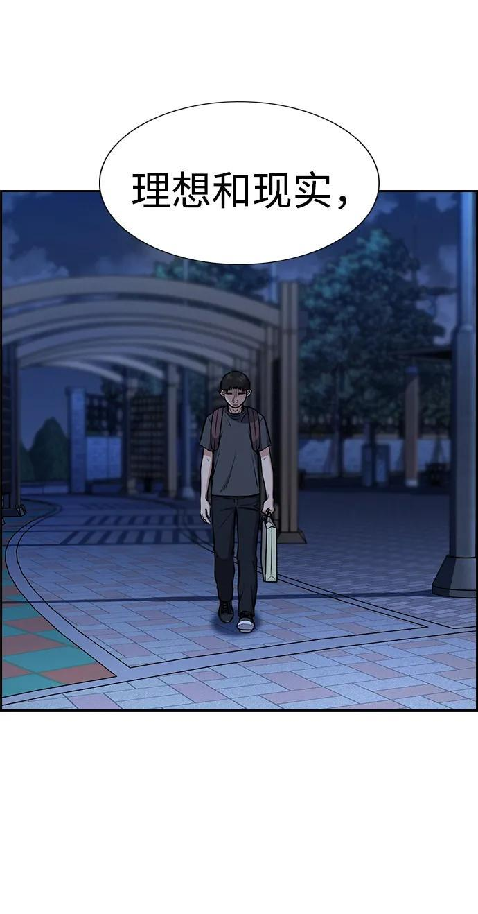 第214话 第83页