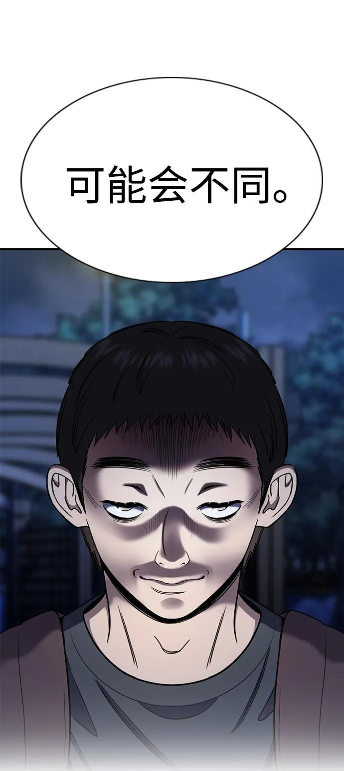 第214话 第84页