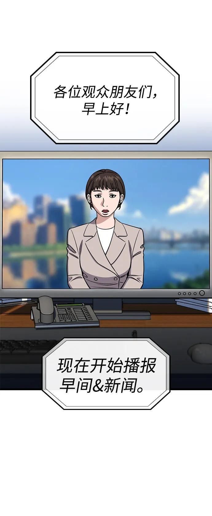 第214话 第86页