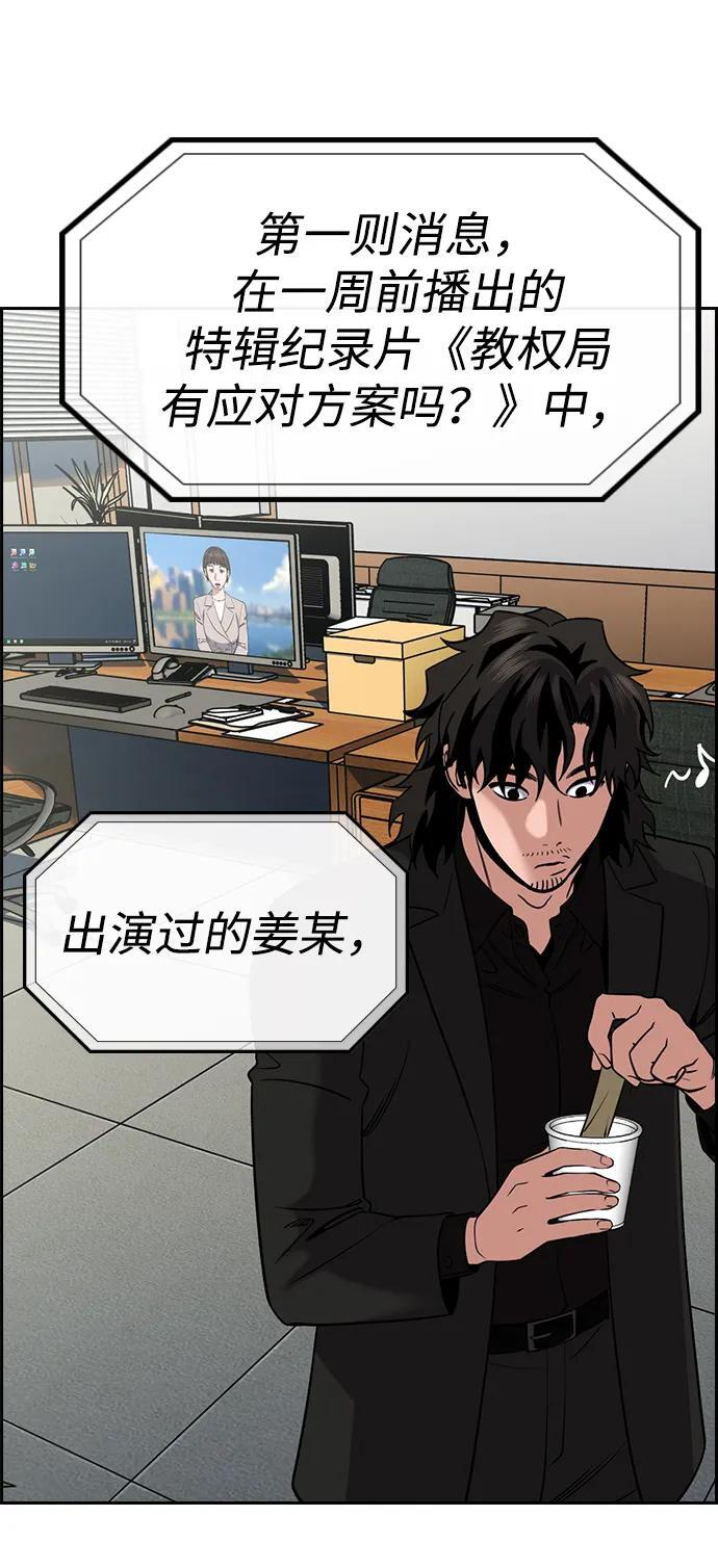 第214话 第87页