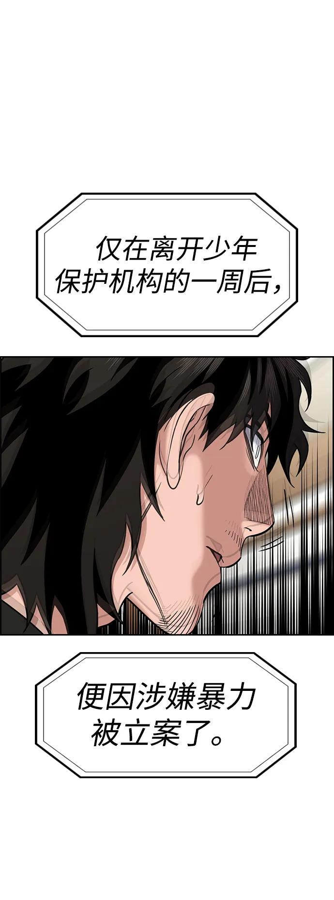 第214话 第88页