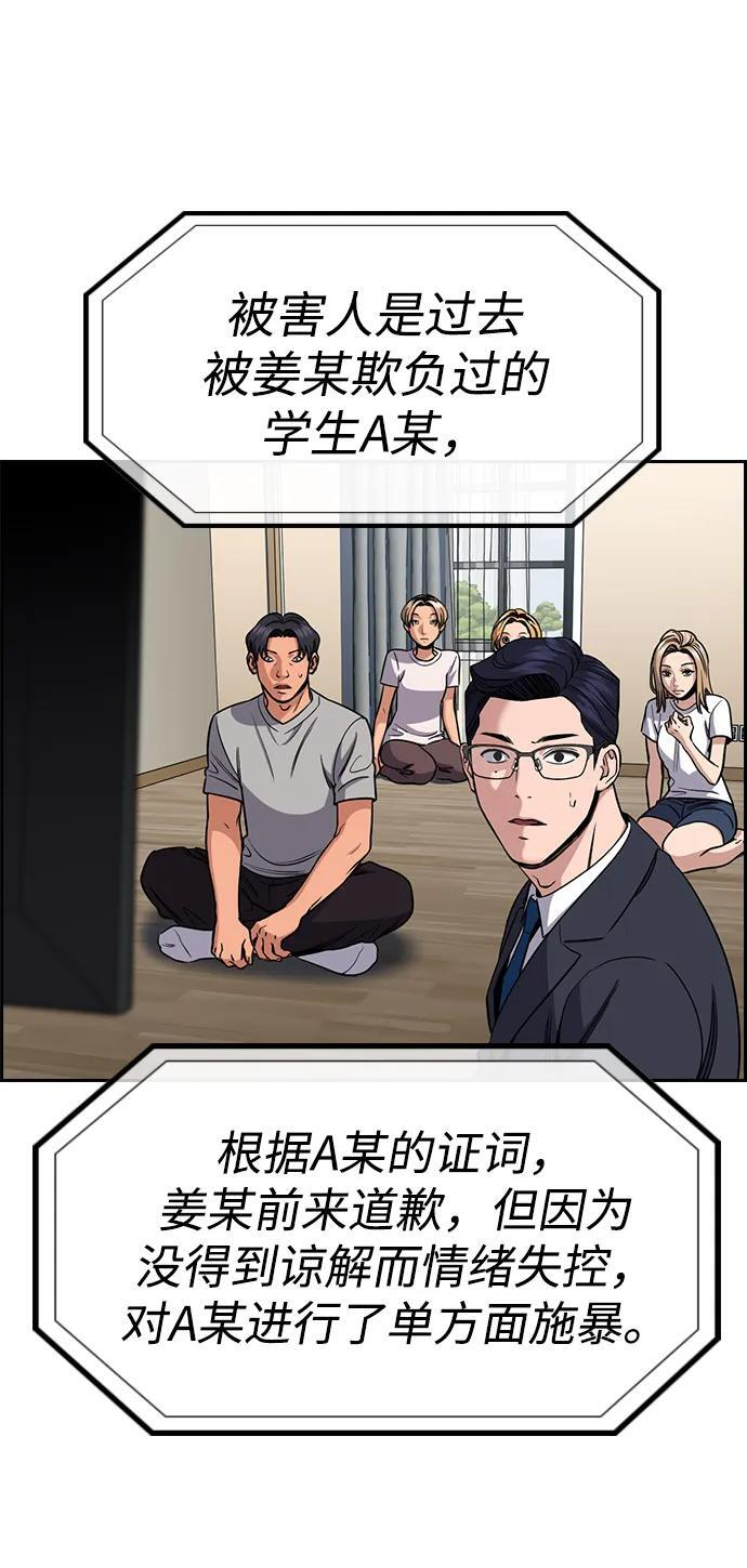 第214话 第89页