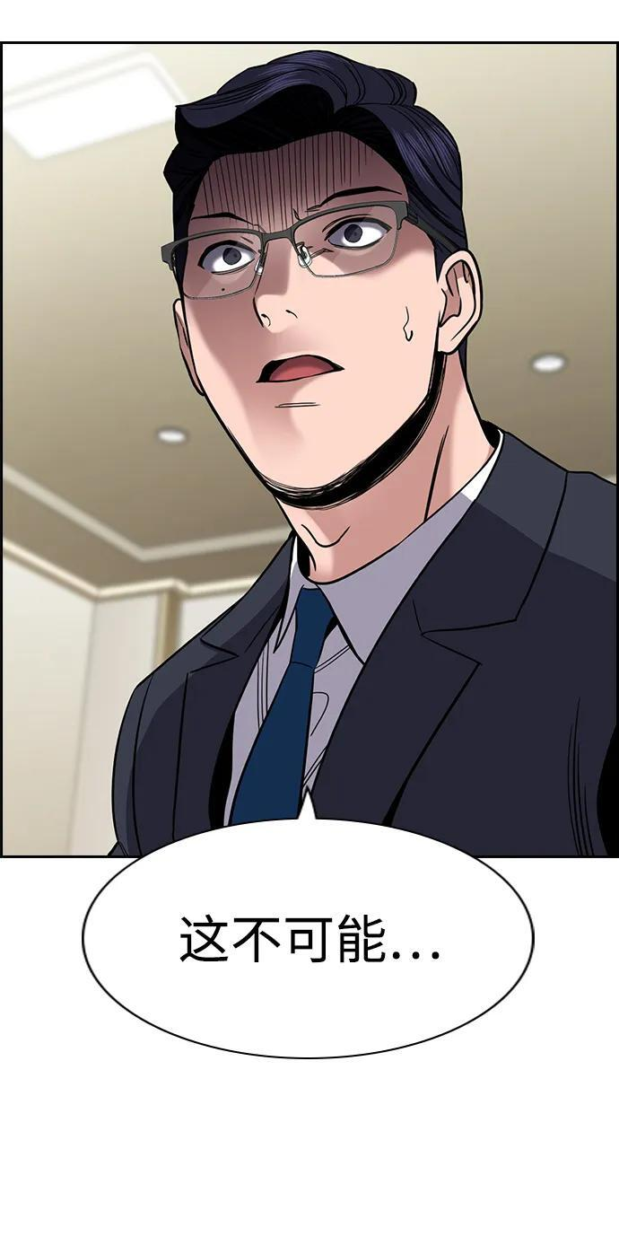 第214话 第90页