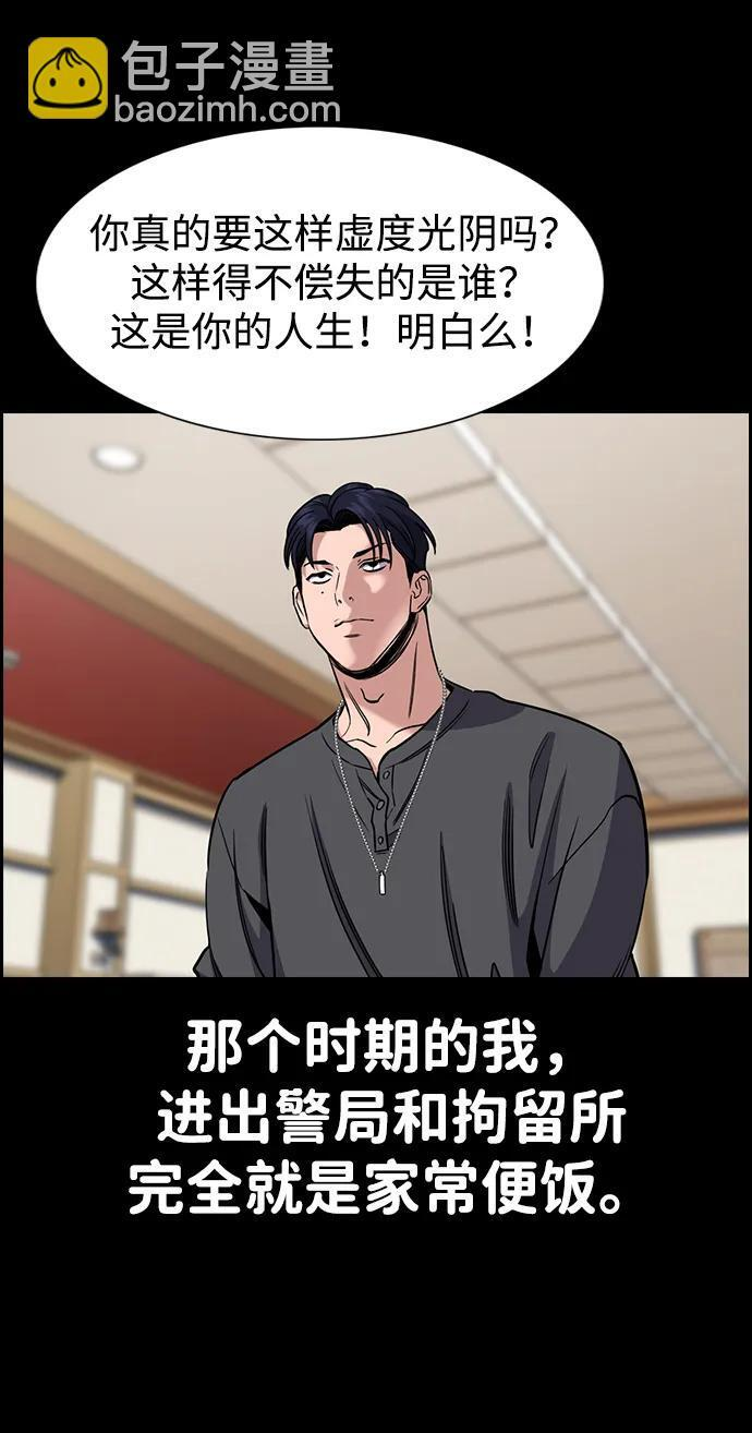 第215话 第4页