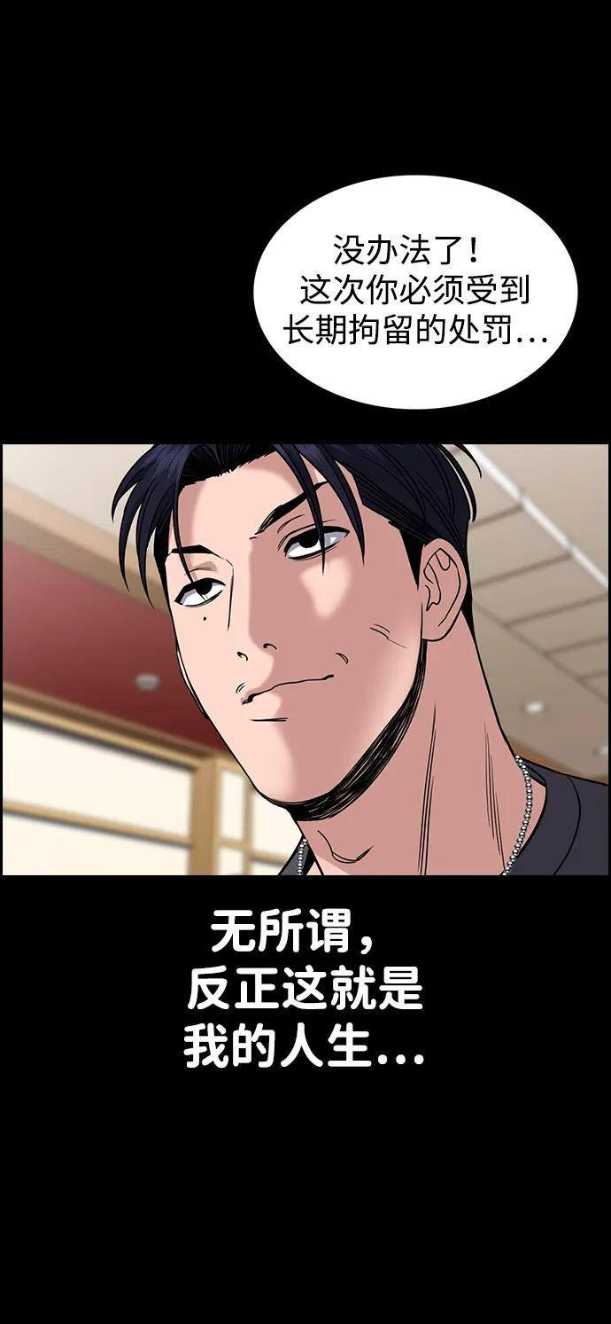 第215话 第5页
